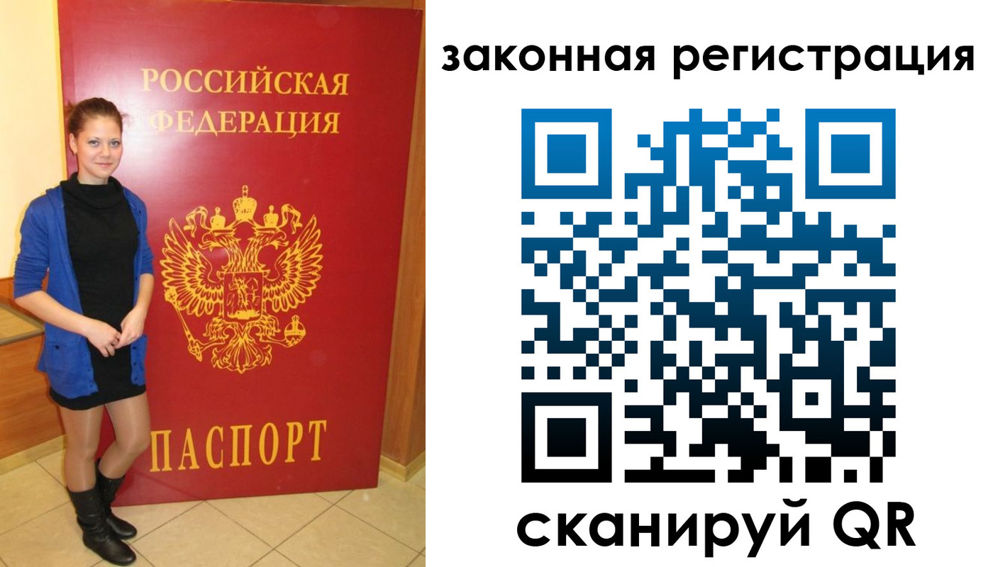 прописка для военкомата в Новосибирске