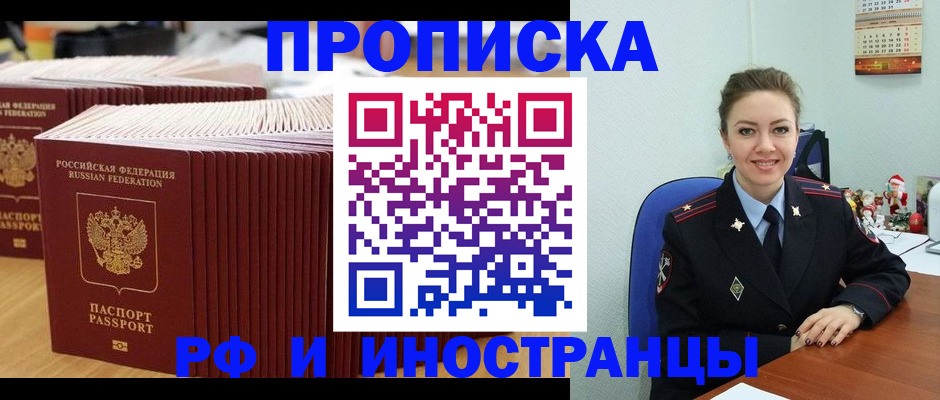 миграционный учет в Новосибирске