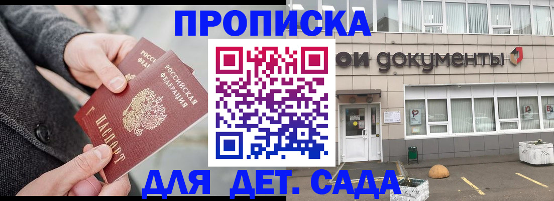 регистрация для школы в Новосибирске