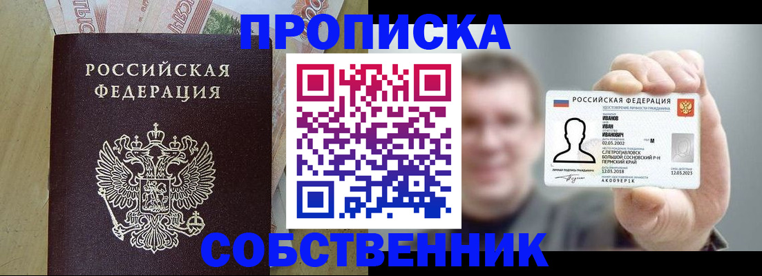 миграционный учет в Новосибирске